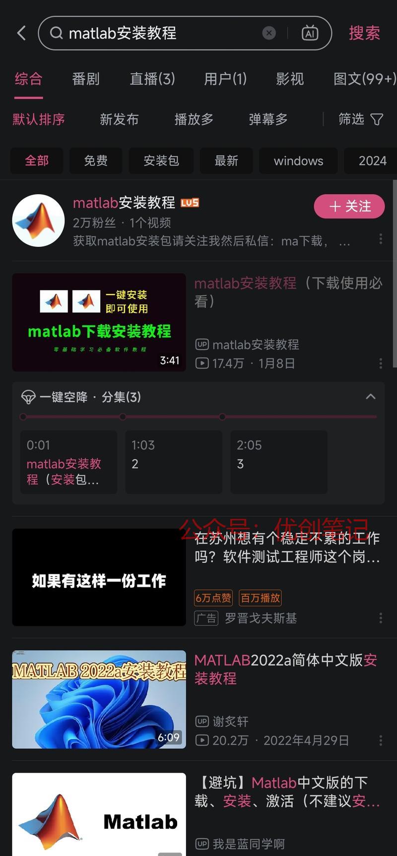 2024年1月发的视频，…#情报-搞钱线报📢论坛-网创交流-优创圈